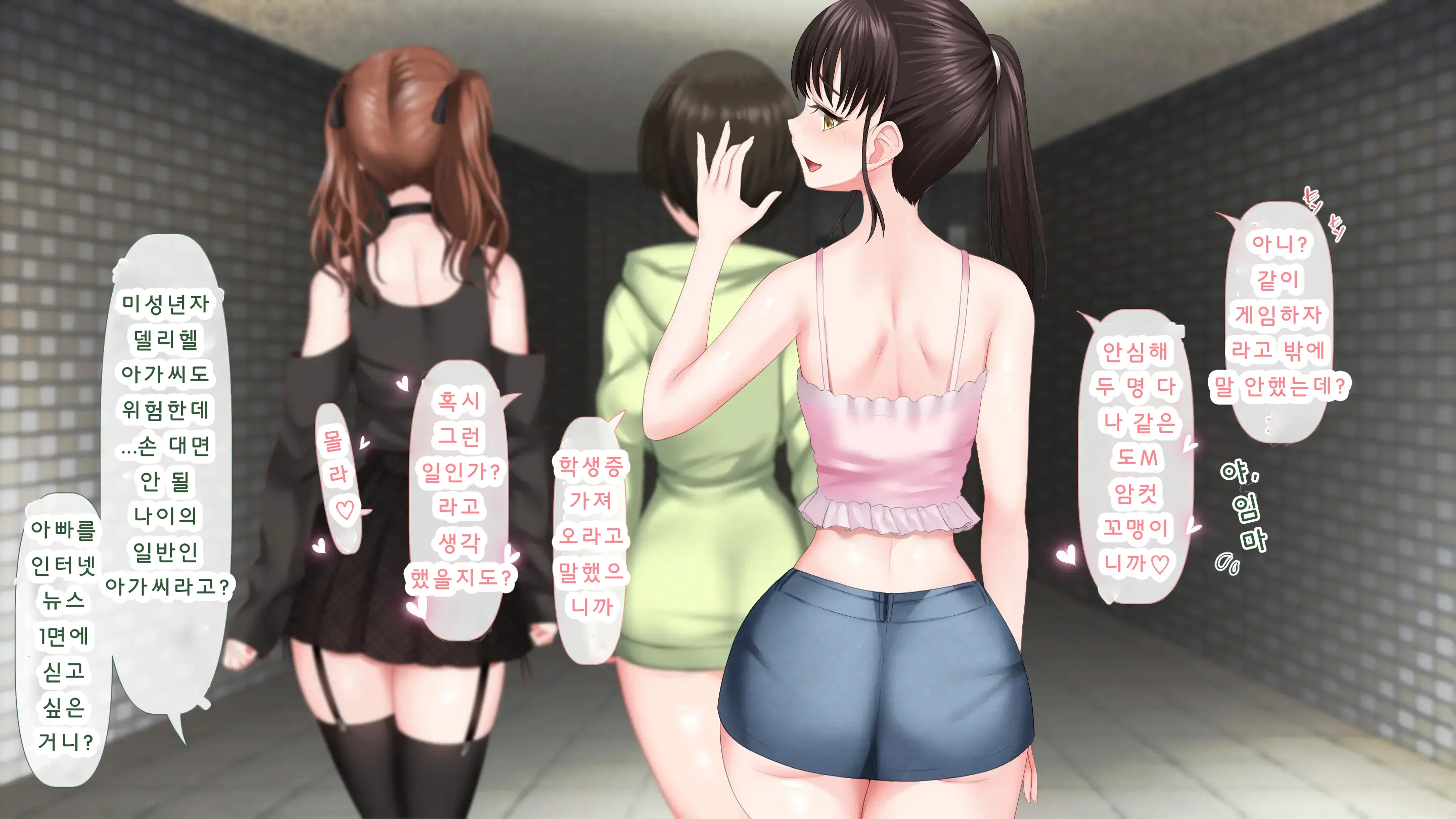 DeliHeal De Mitsuketa Do M Tenshi 2 (Part 2)|델리헬에서 찾은 도M천사 2